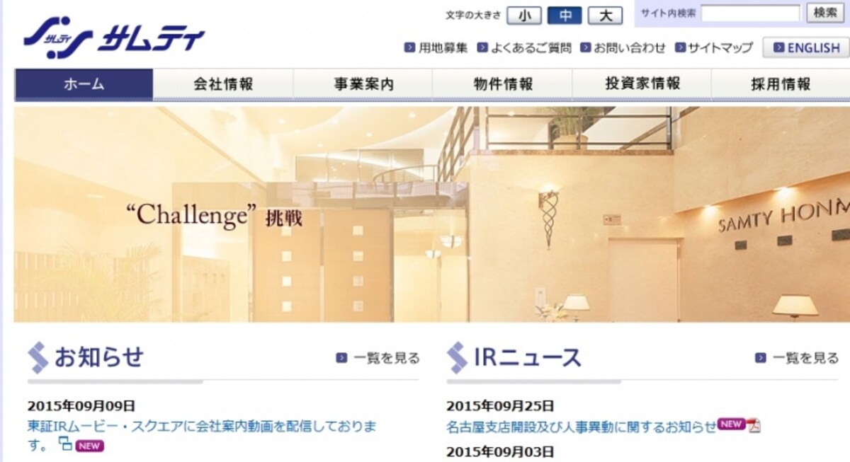 サムティ　ＷＥＢ