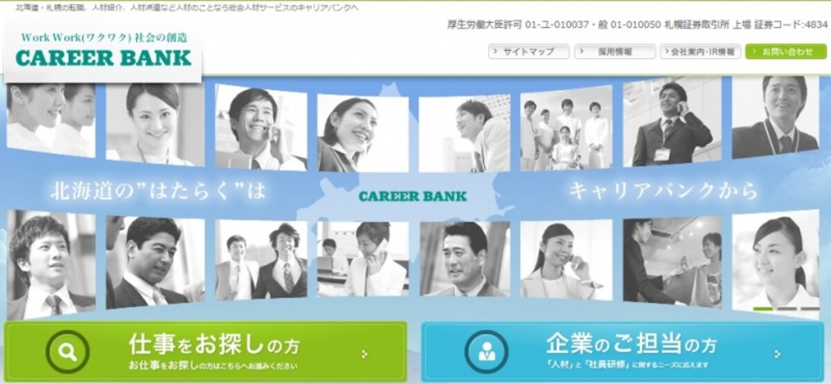 キャリアバンク　ＷＥＢ