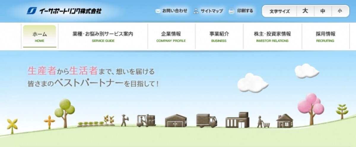 イーサポートリンク　ＷＥＢ