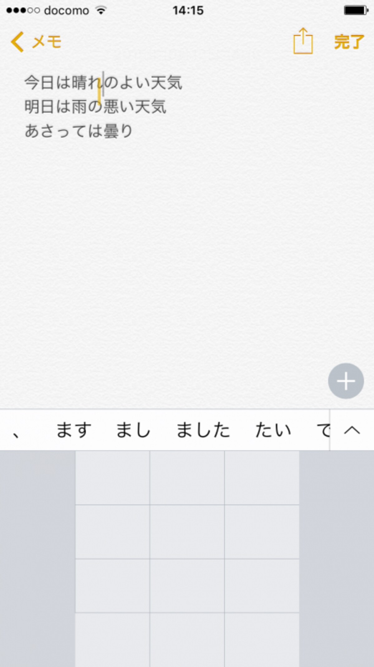 3D Touch