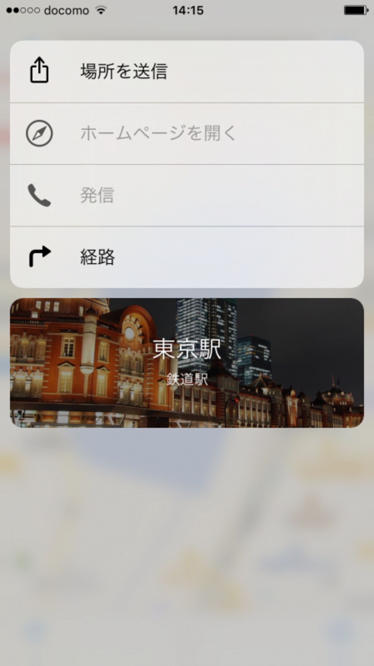 3D Touch