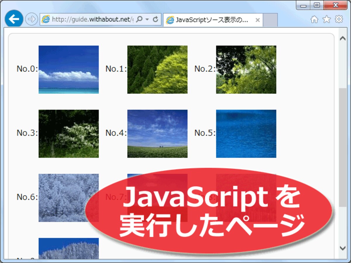 望みのページを表示してから……