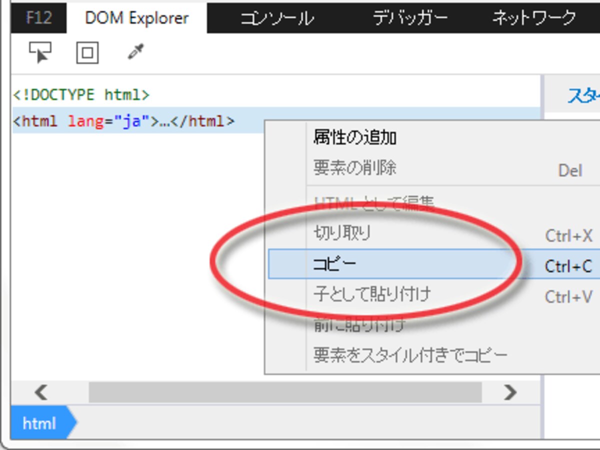 コピーを選択