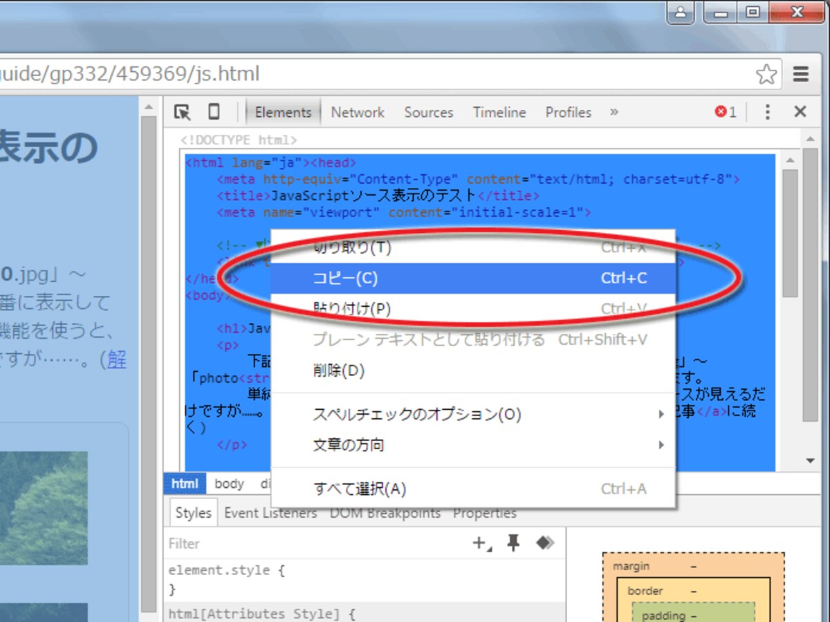 全体を範囲選択してコピー