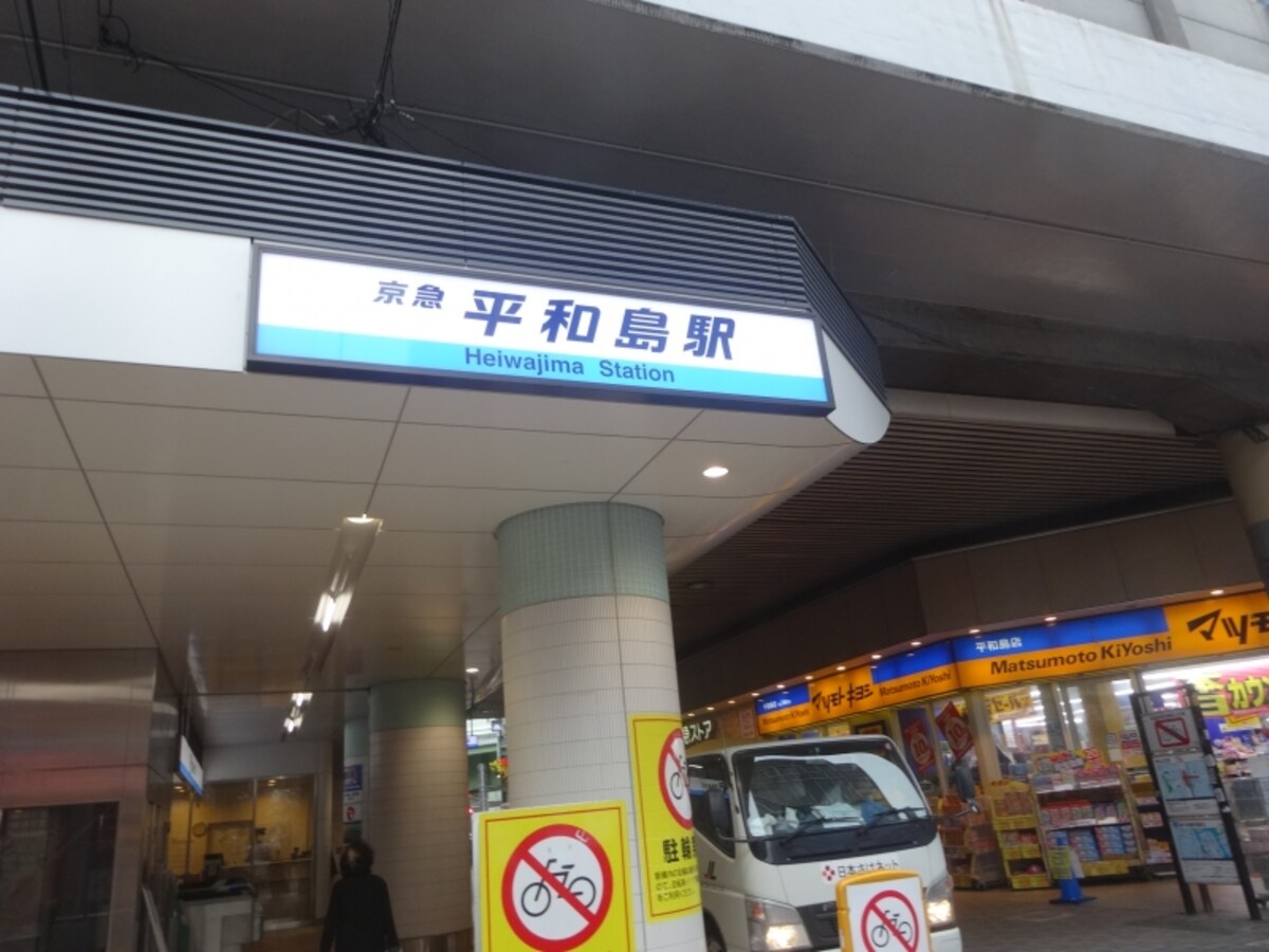 やはり京浜東北線の大森駅まで歩くことに