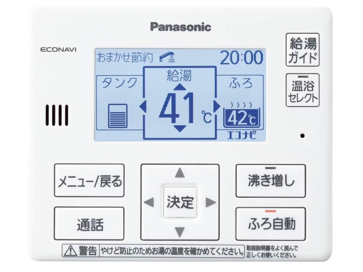  台所リモコン