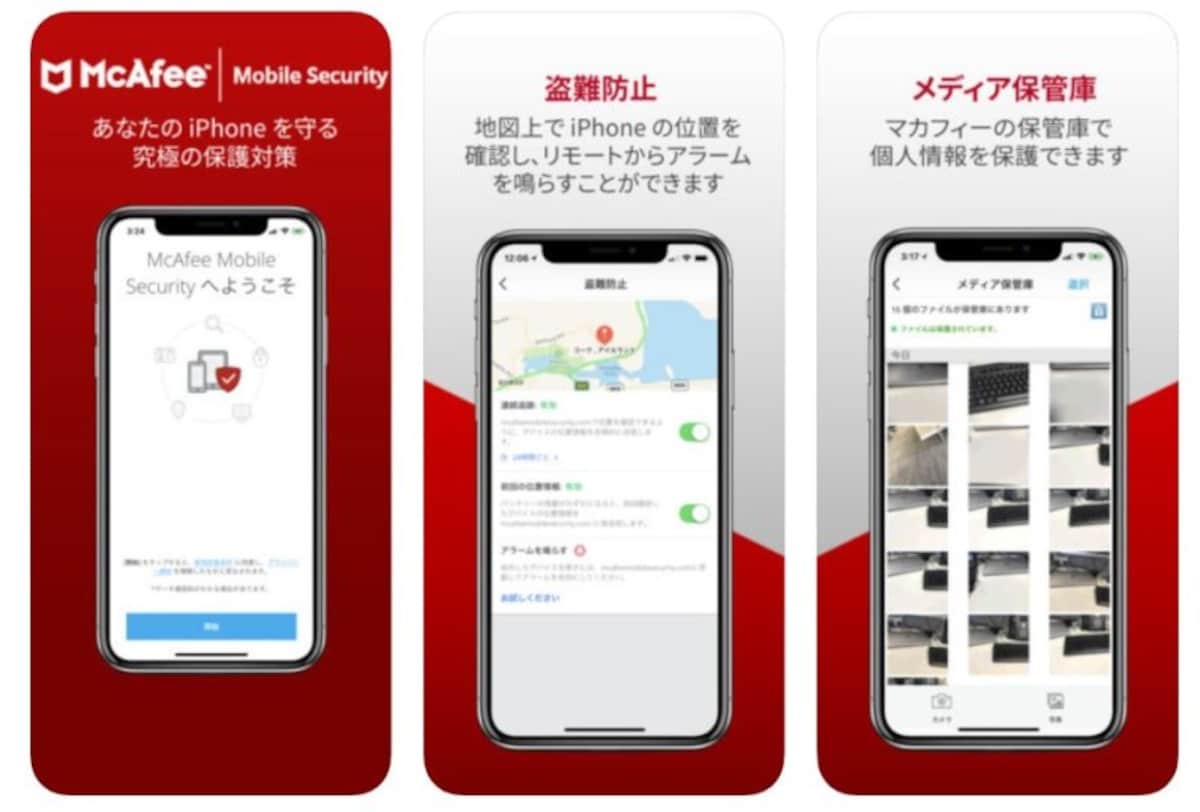 iPhone ウイルス対策　セキュリティアプリ　おすすめ　マカフィー モバイル セキュリティ
