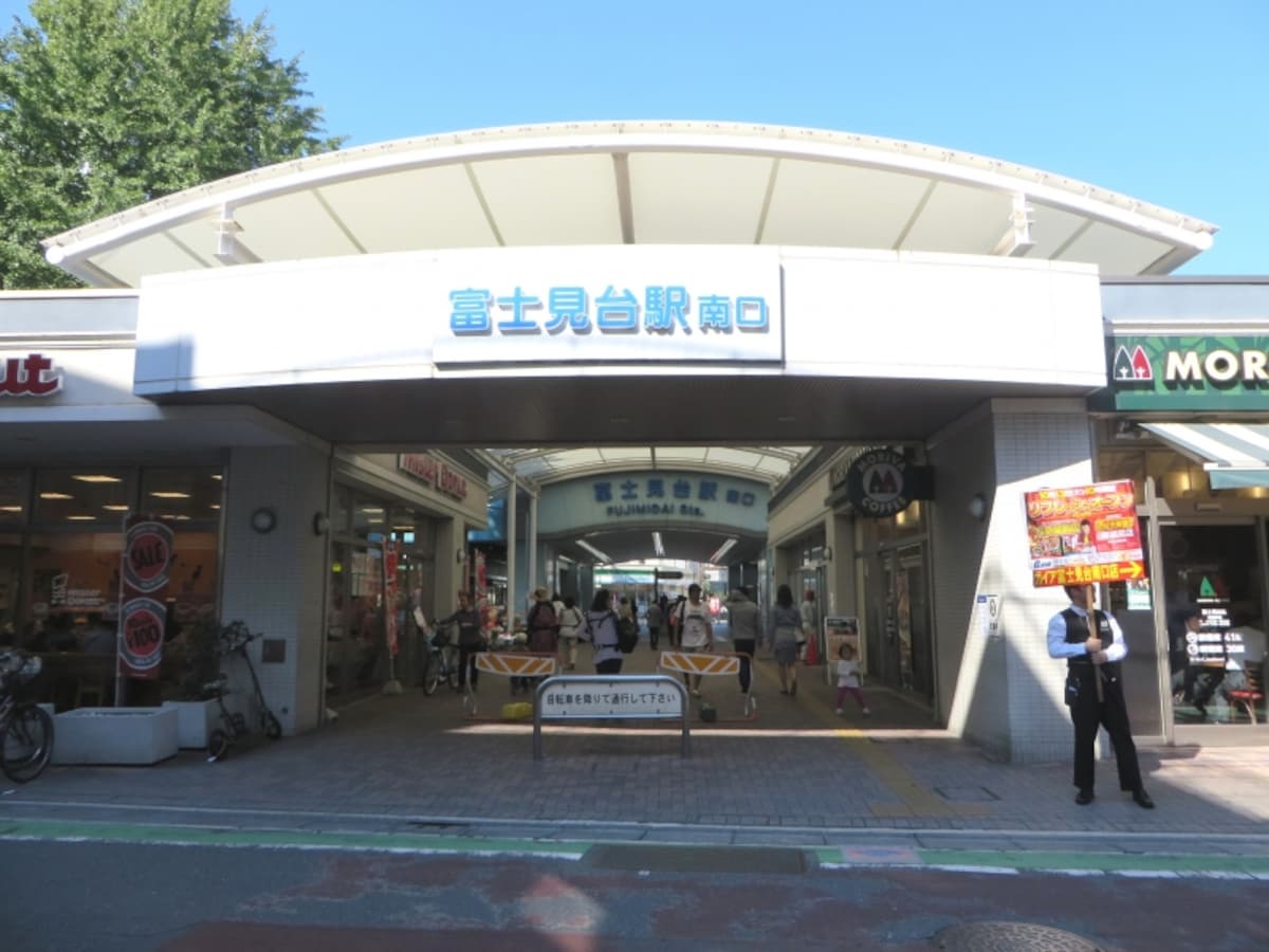 富士見台駅南口