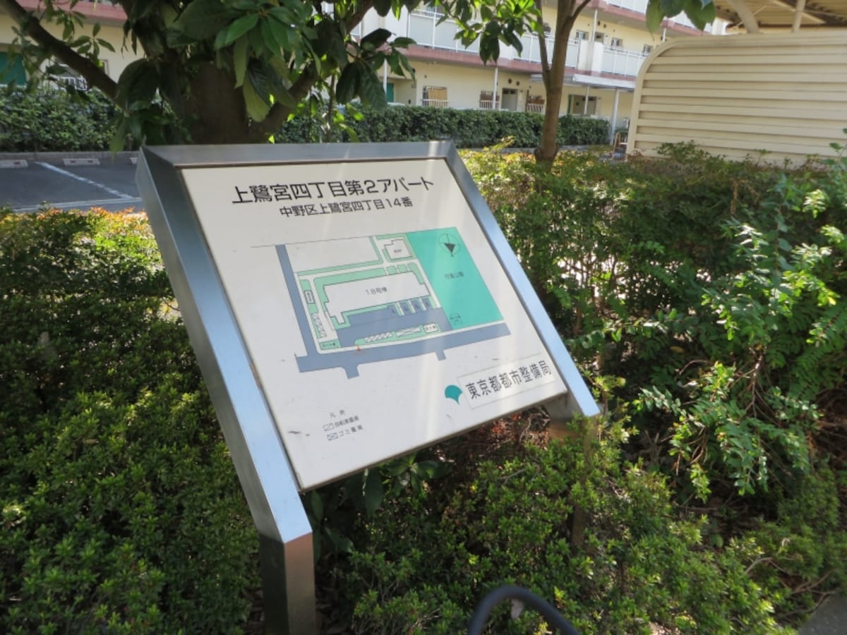 公営住宅