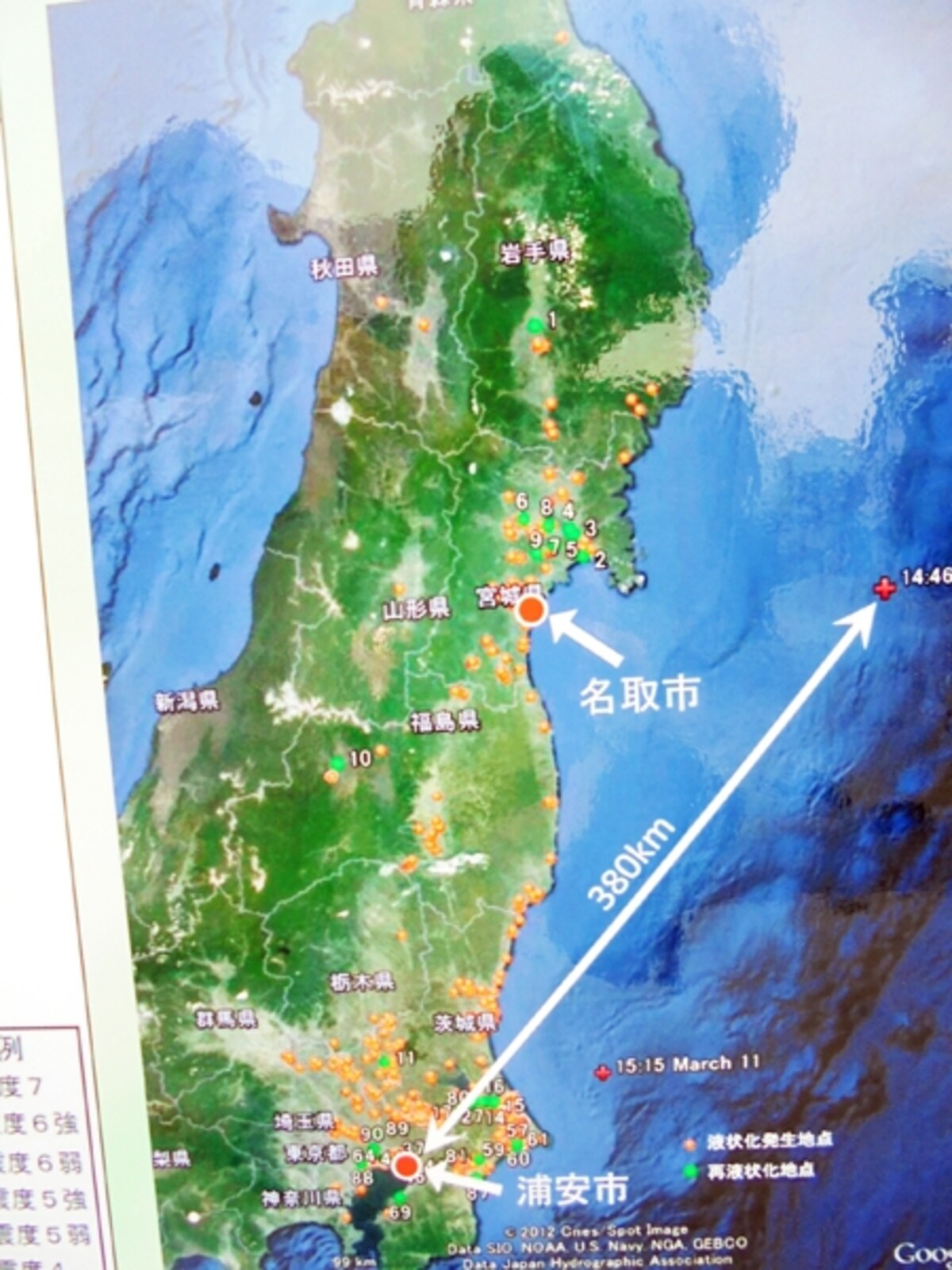 液状化マップ