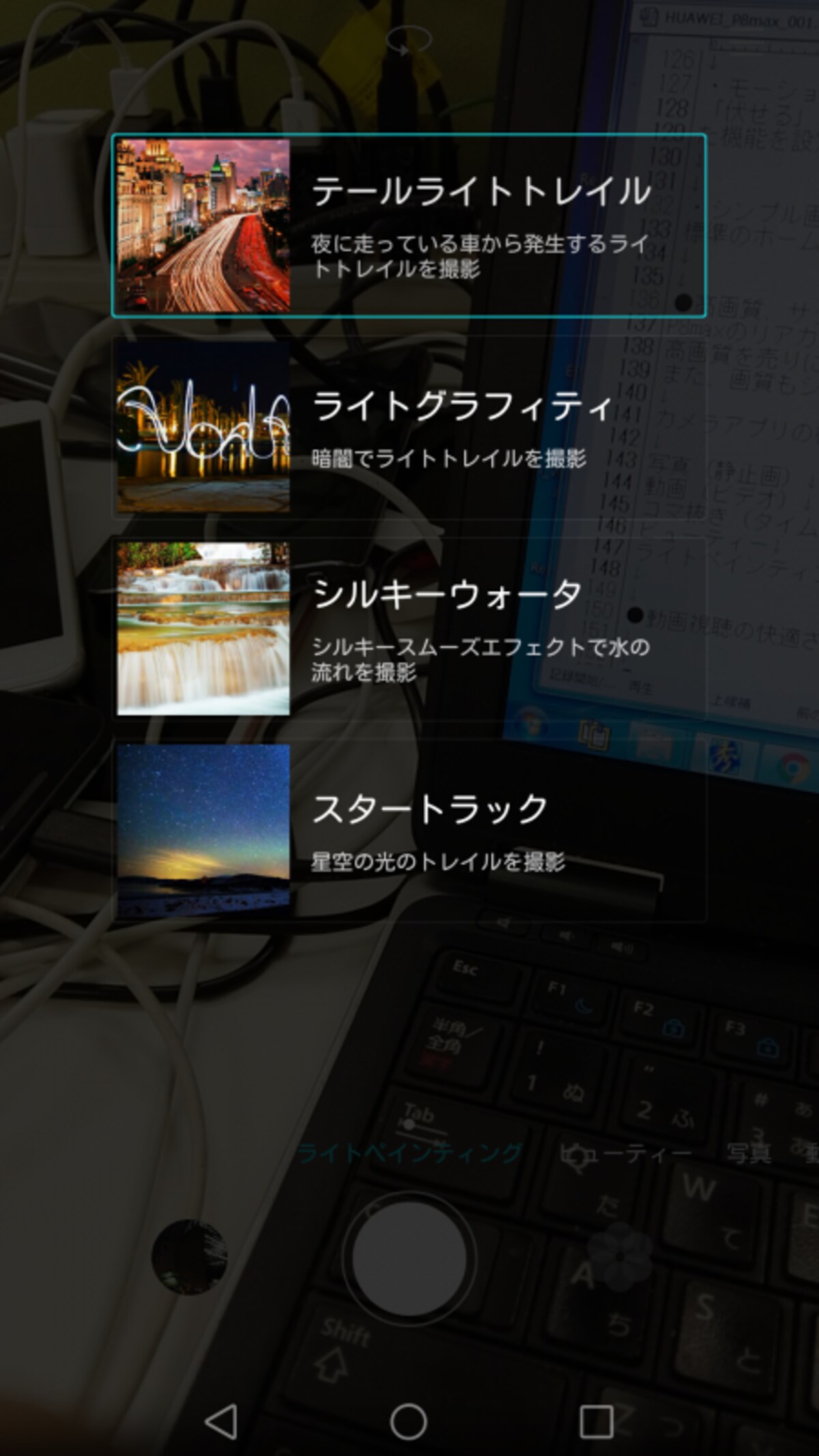 ライトペインティング