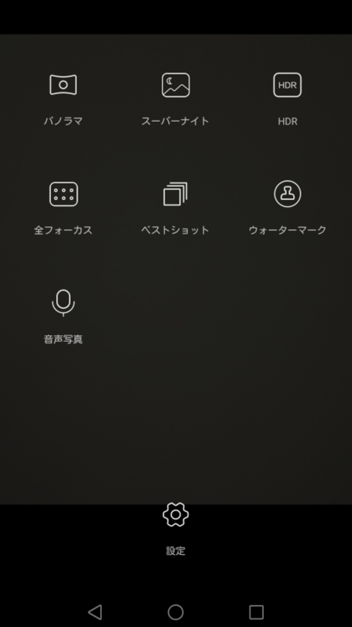 撮影モード