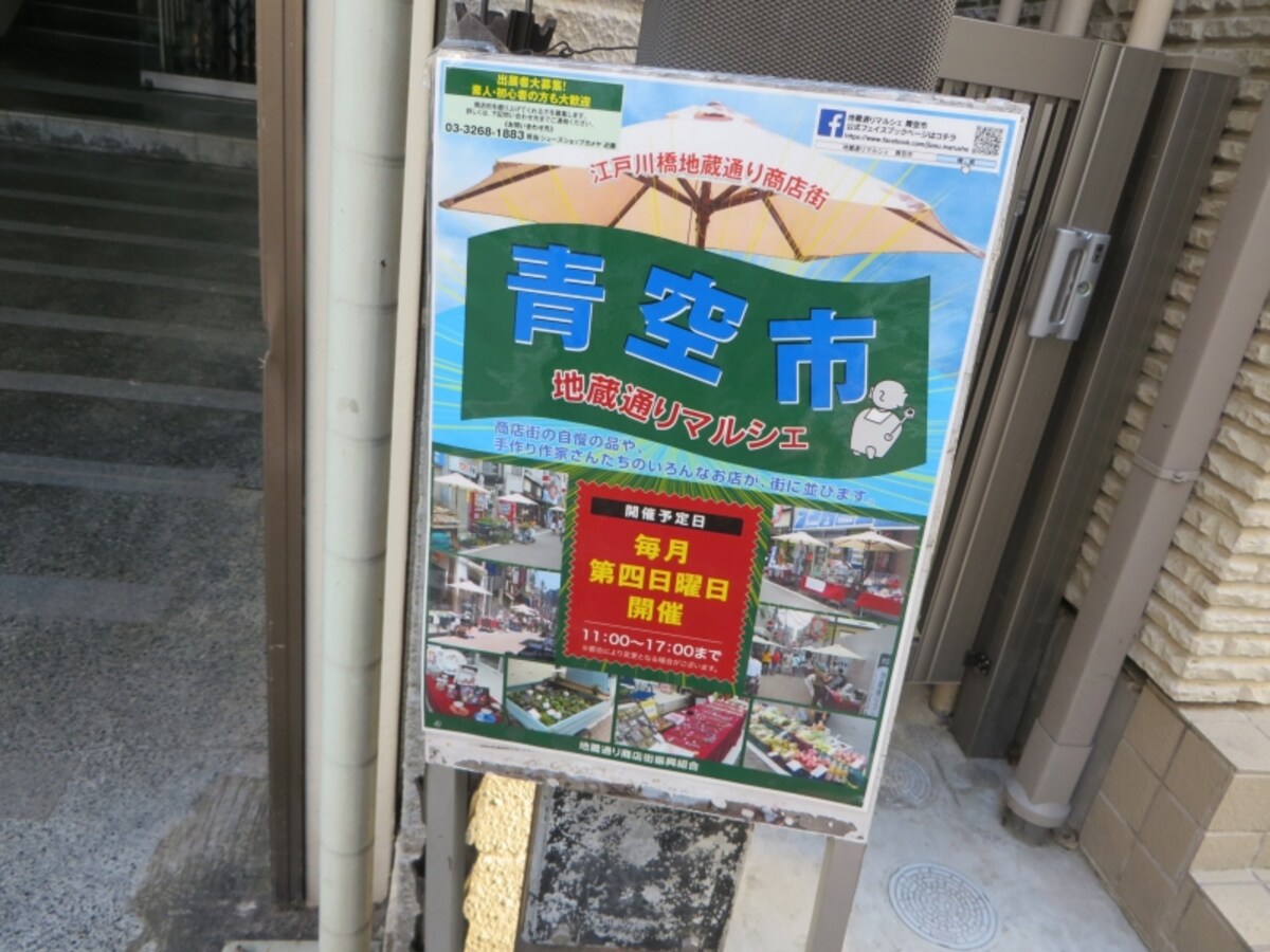 マルシェの告知