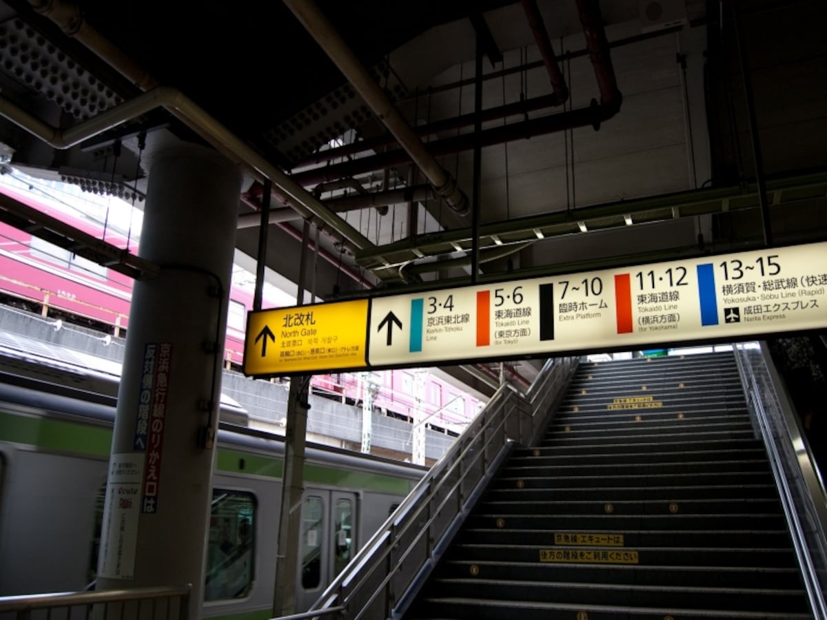 街と田舎の参勤交代