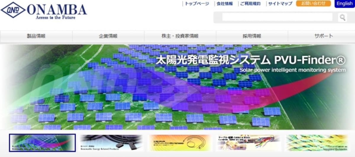 オーナンバ　WEB