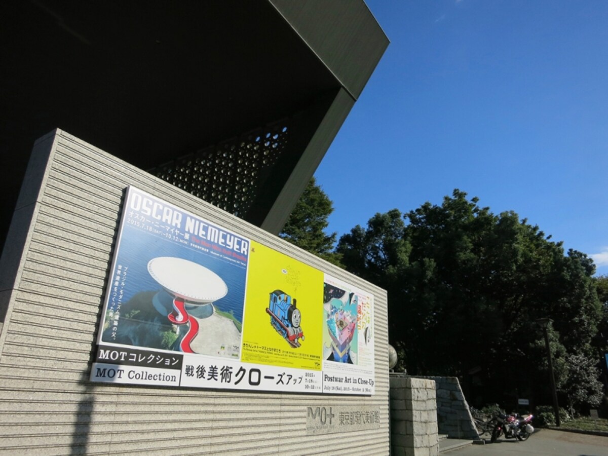 展覧会ポスターがある東京都近代美術館の画像　　