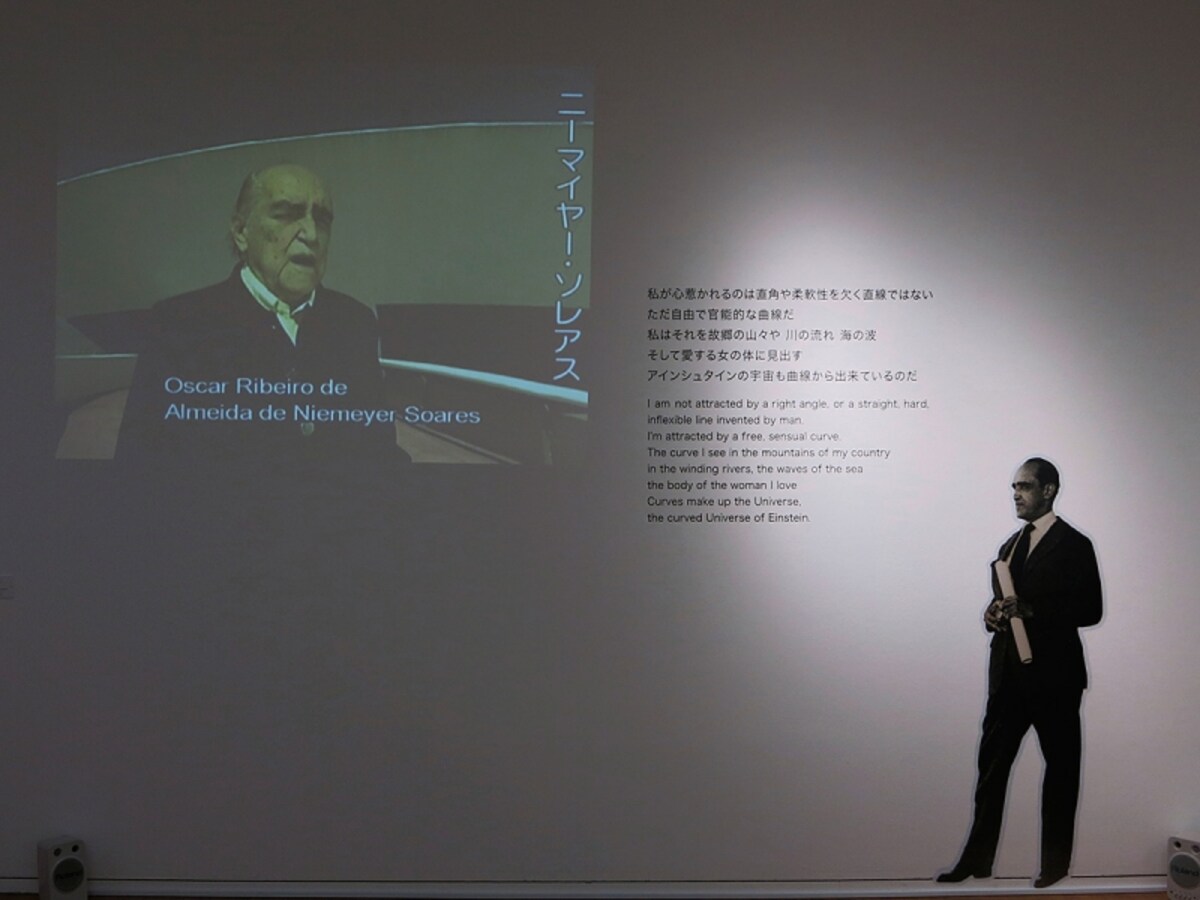映像で綴るオスカー・ニーマイヤー作品と壁面に記載された言葉の画像　