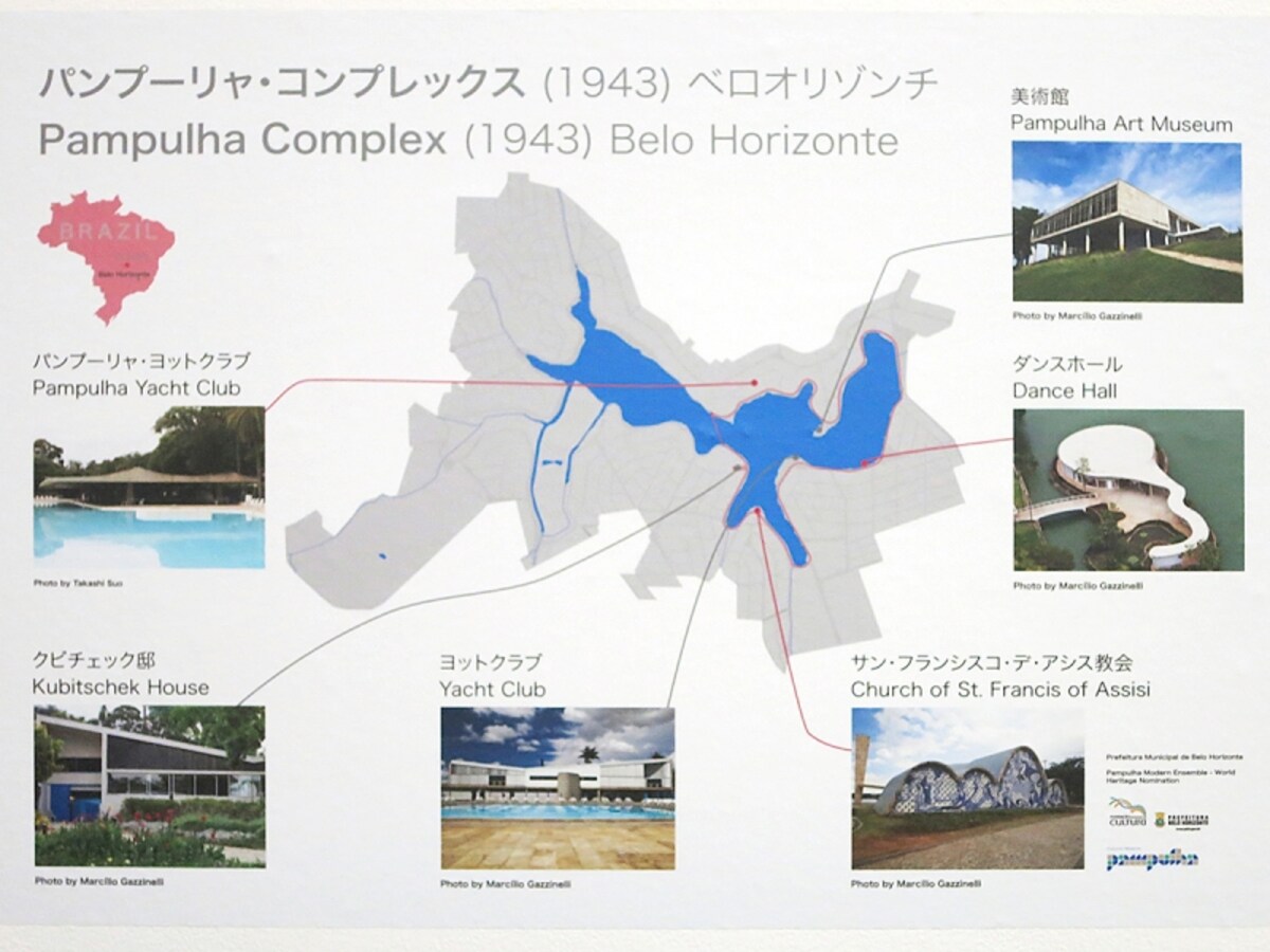 パンブリーリャ・コンプレックスにおけるニーマイヤーの建築マップの画像  
