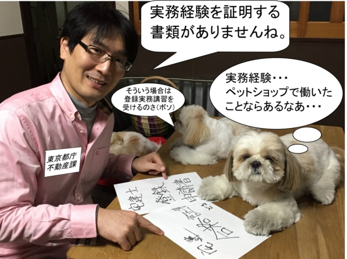 登録実務講習の申込みを行う風景