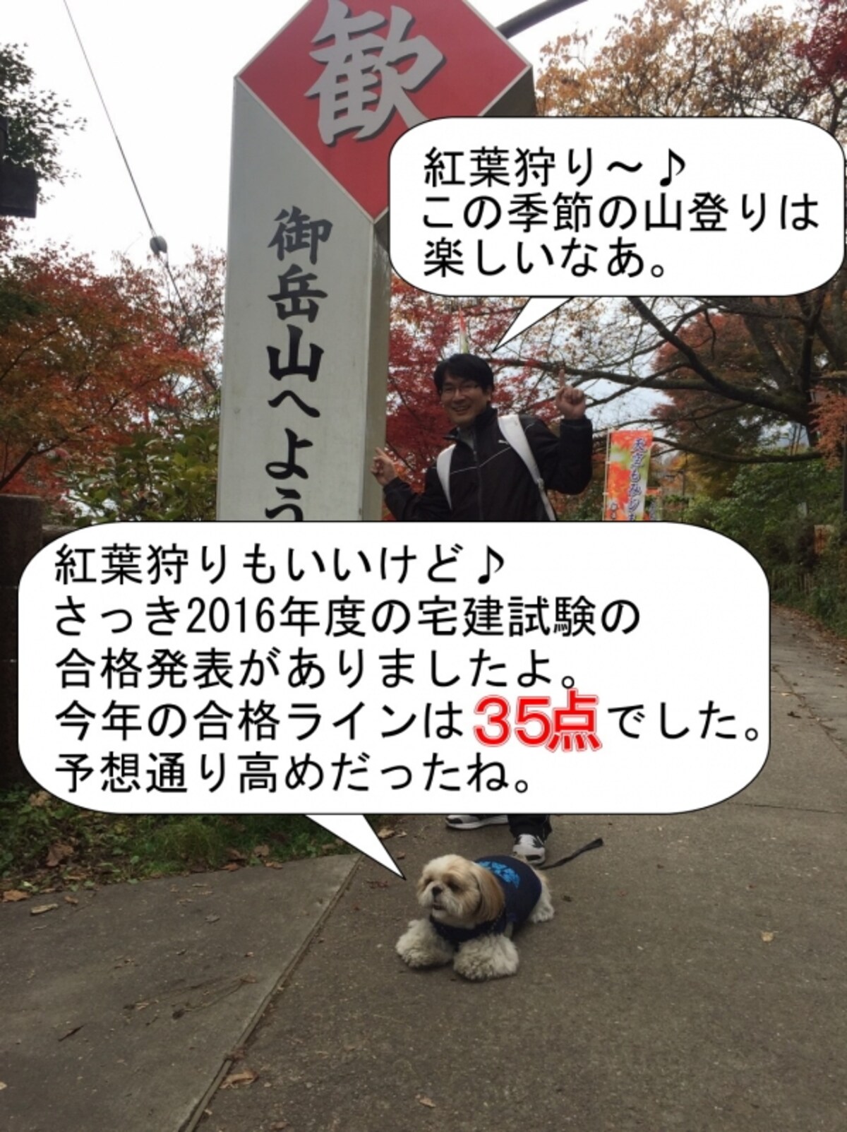 2016年度宅建試験の合格発表
