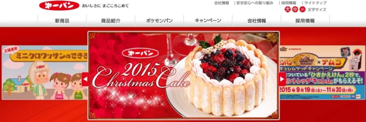 第一屋製パン　WEB 