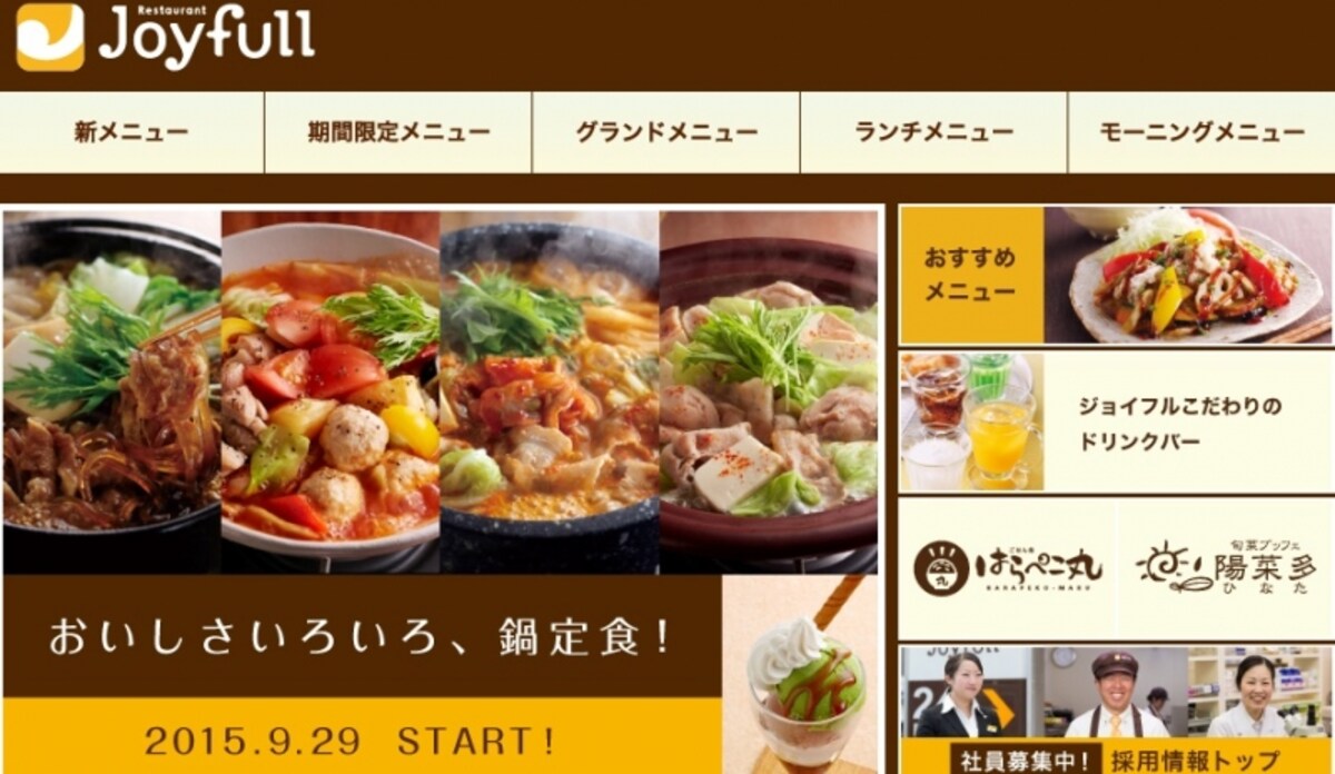 ジョイフル　WEB