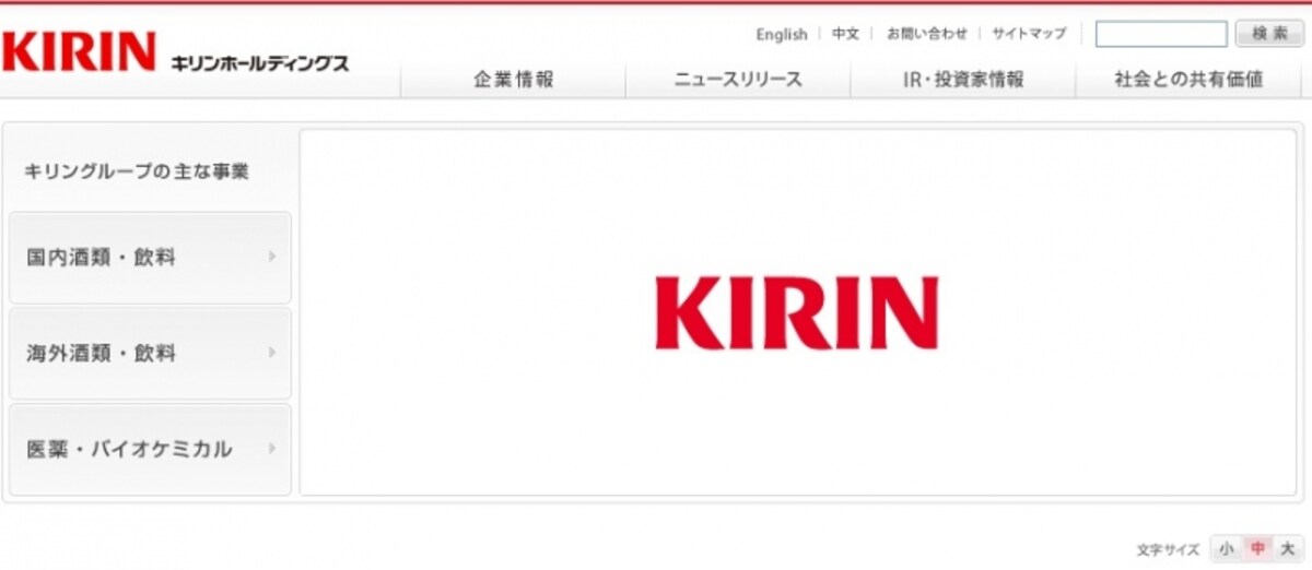 キリンホールディングス　WEB