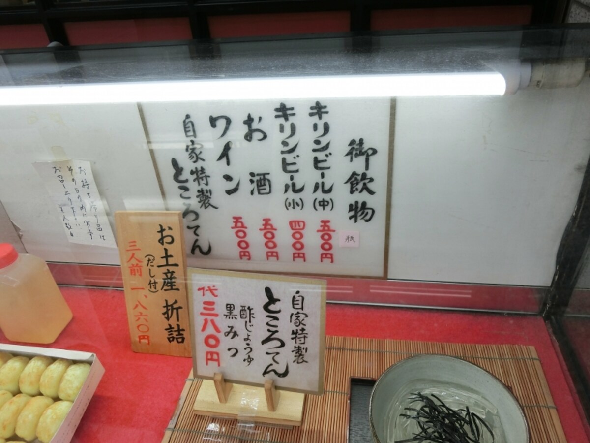お一人様一品を