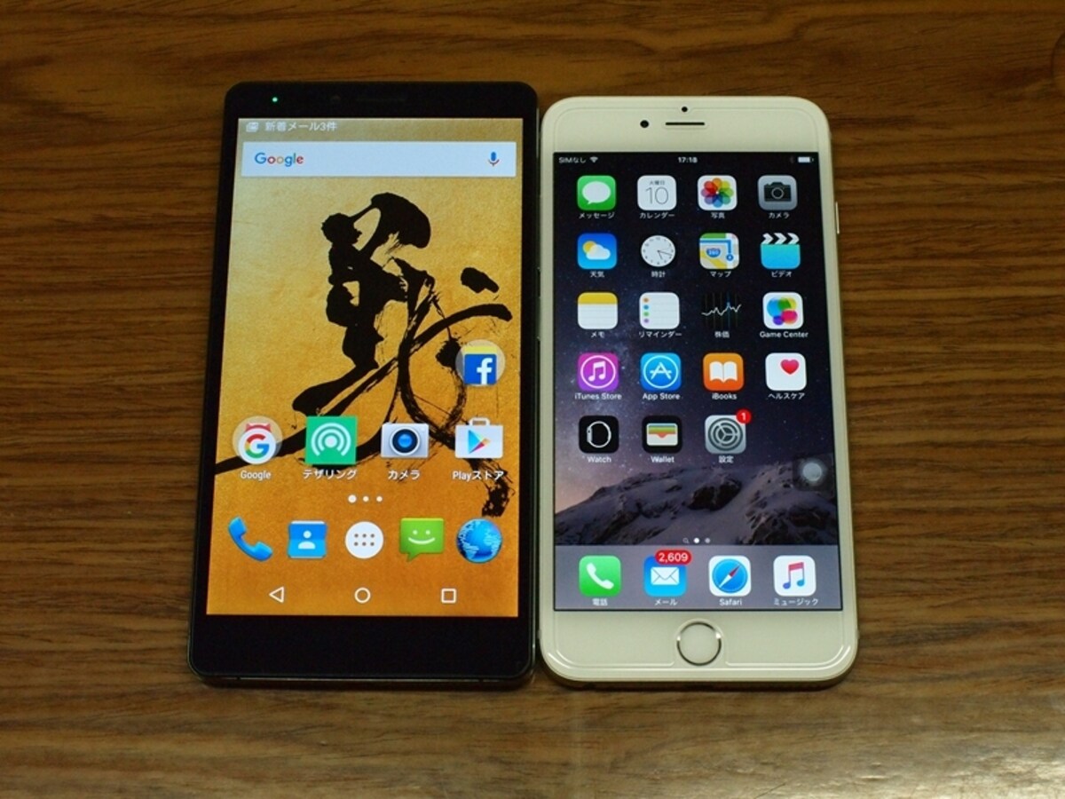 6インチディスプレイを搭載（左が極、右が5.5インチディスプレイのiPhone 6 Plus）