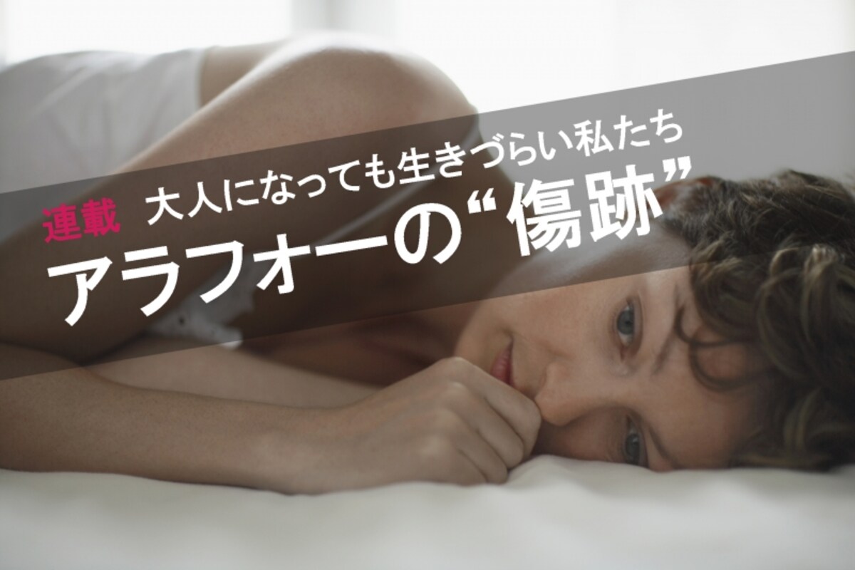 大人になっても行きづらい私たち、連載第一回。