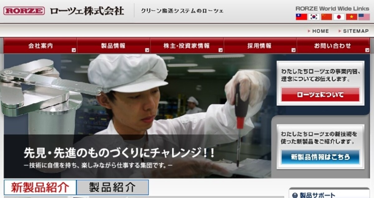ローツェ　ＷＥＢ