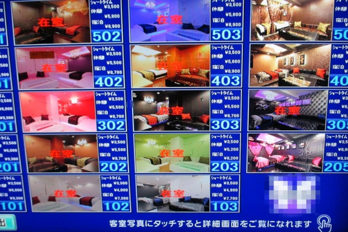 ラブホテル