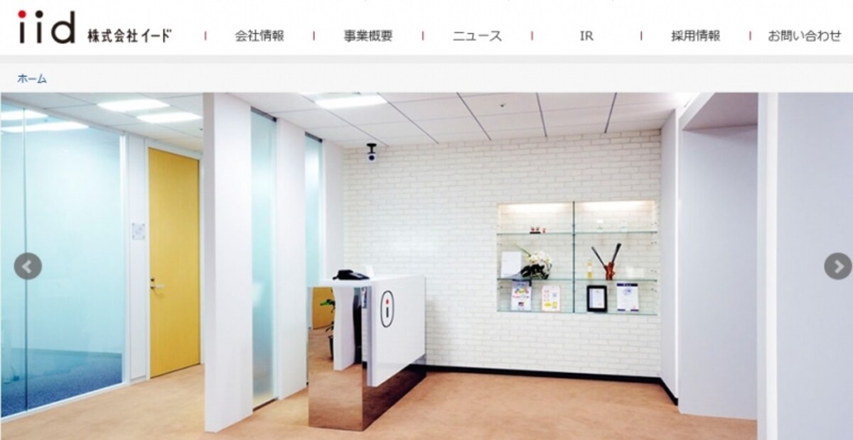 イード　ＷＥＢ