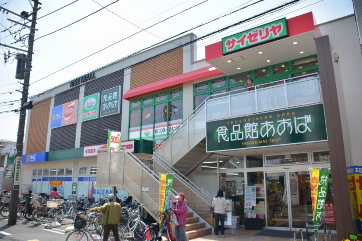 「矢向」駅前の商業施設