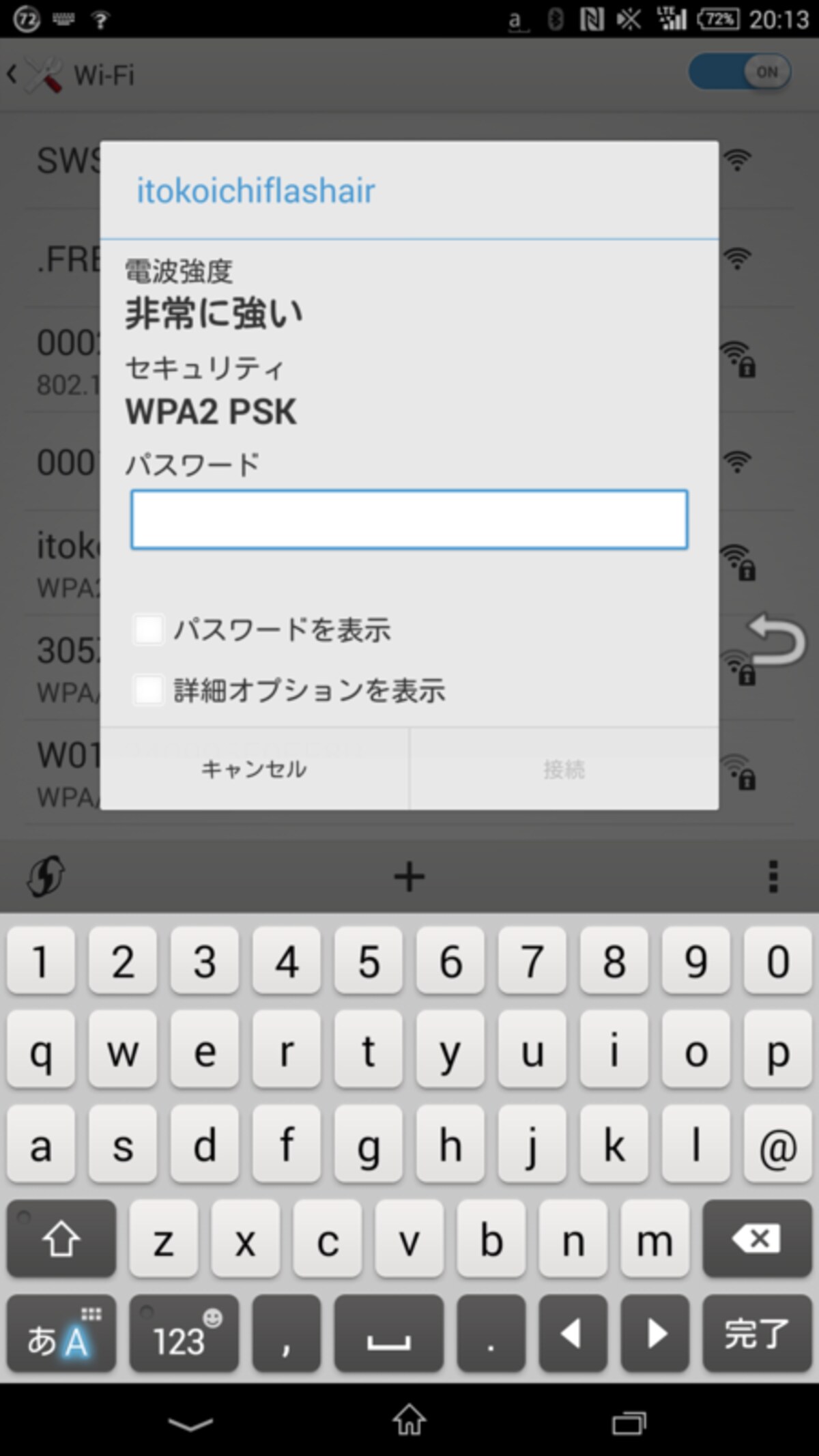 スマートフォンの「設定」→「無線LAN」よりFlashAirを検索