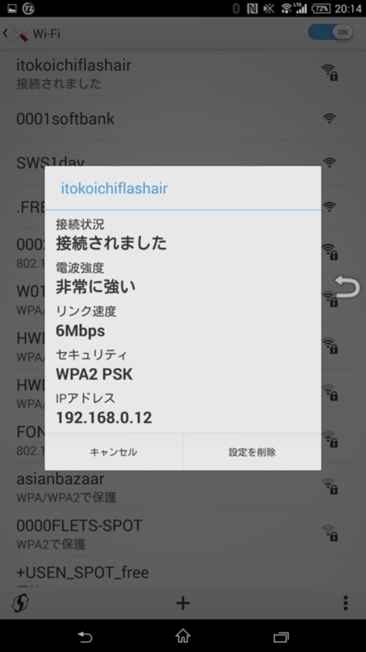 FlashAirとスマートフォンが無線LAN接続した画面