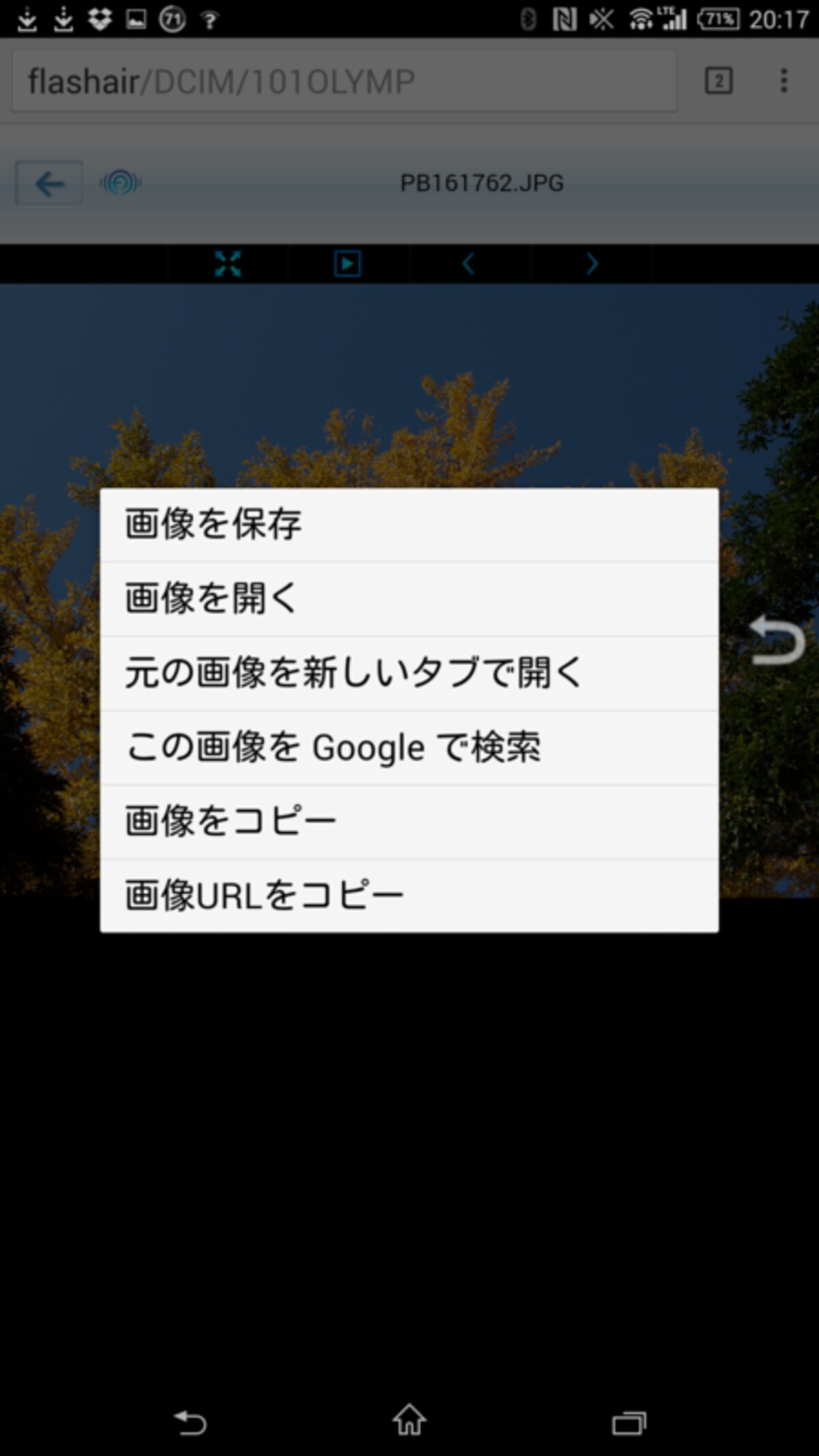 ブラウザから写真を転送