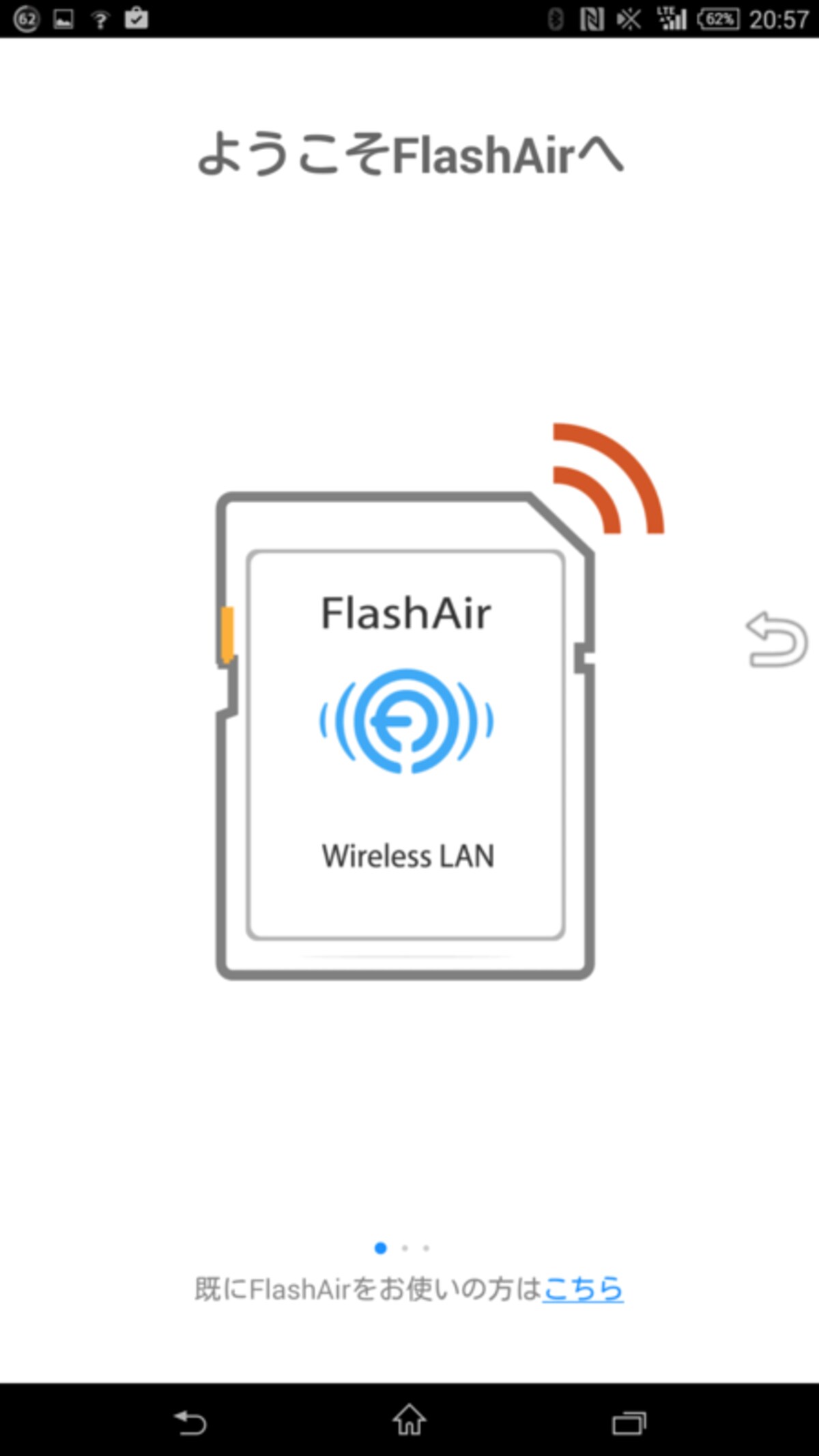 東芝製アプリ「FlashAir」