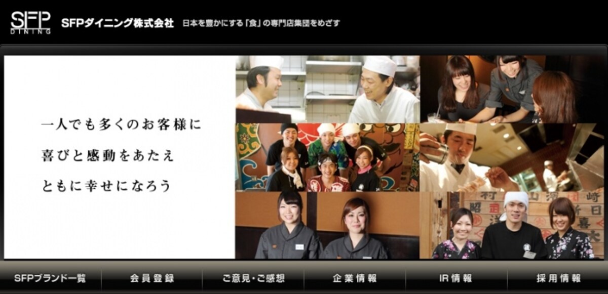 ＳＦＰダイニング　ＷＥＢ