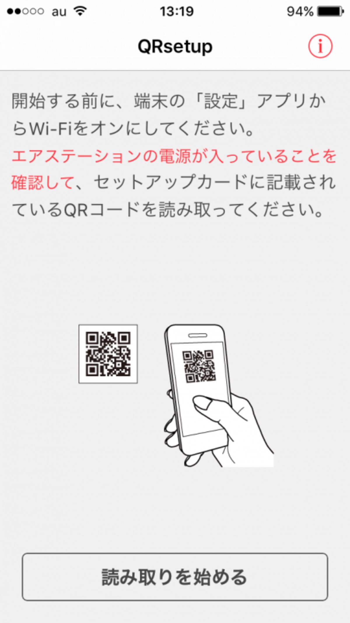 QRｓｅｔｕｐ