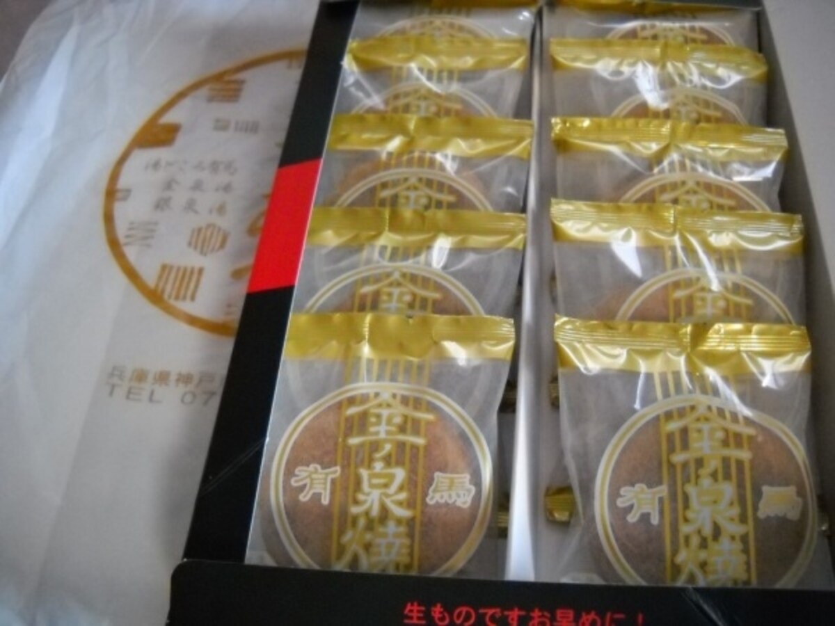 金泉焼