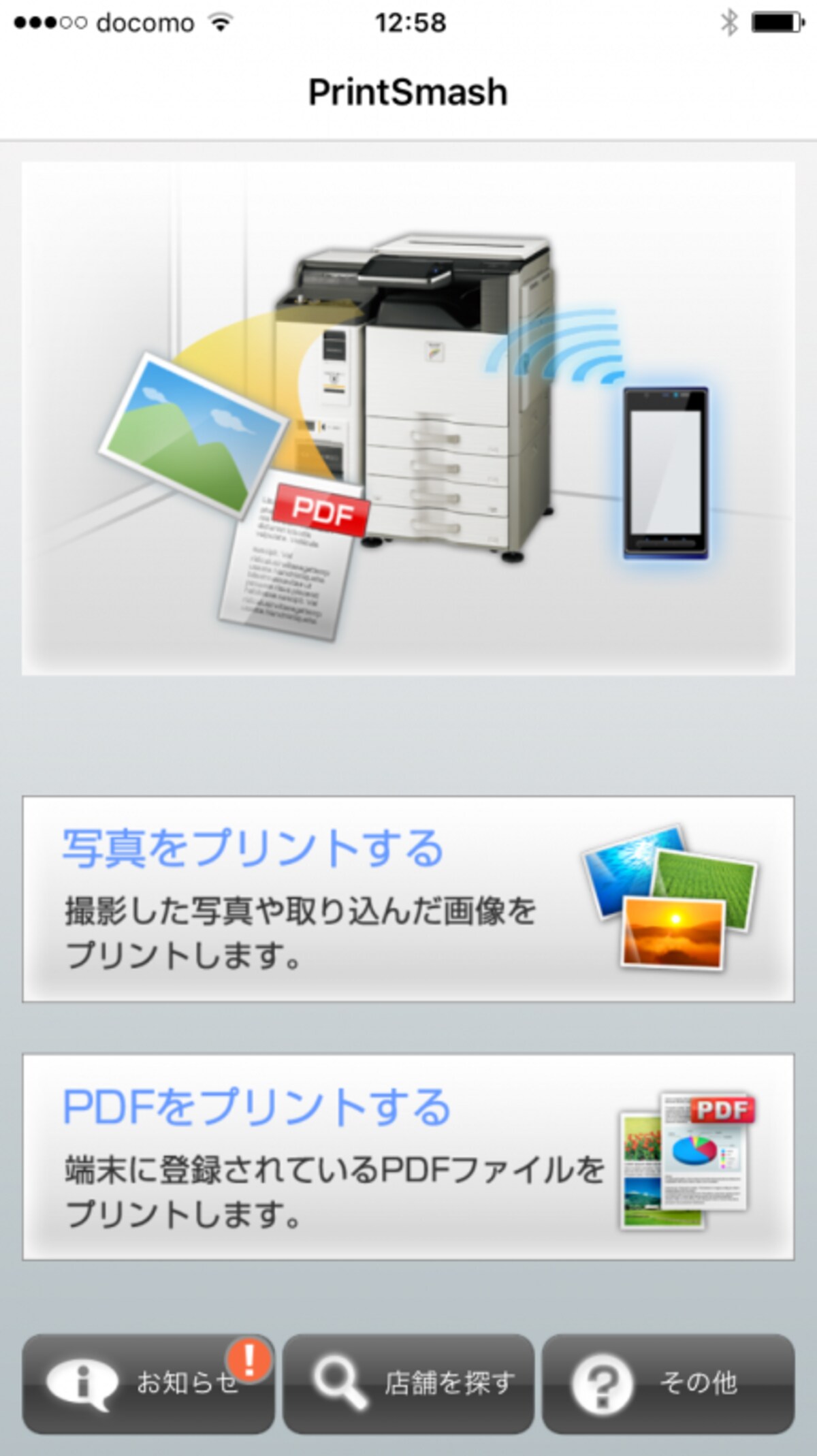 PrintSmash