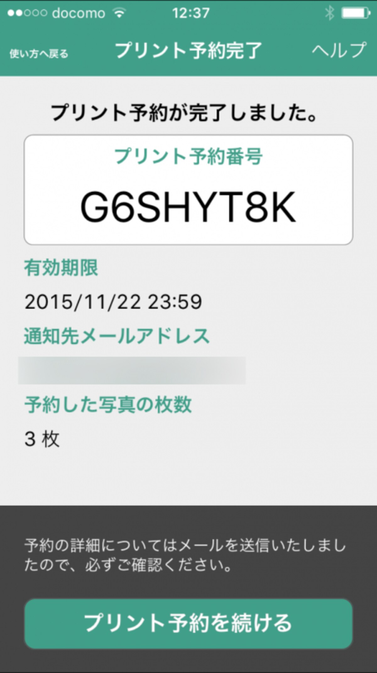 netprint 写真かんたんプリント