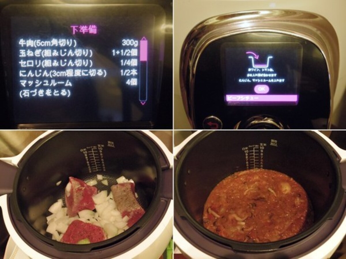 左上：ビーフシチューを選んで材料を表示／右上：次に進むと手順が表示／左下：材料を入れ手順に従い加熱を開始／右下：予熱と合わせて約30分でできあがり