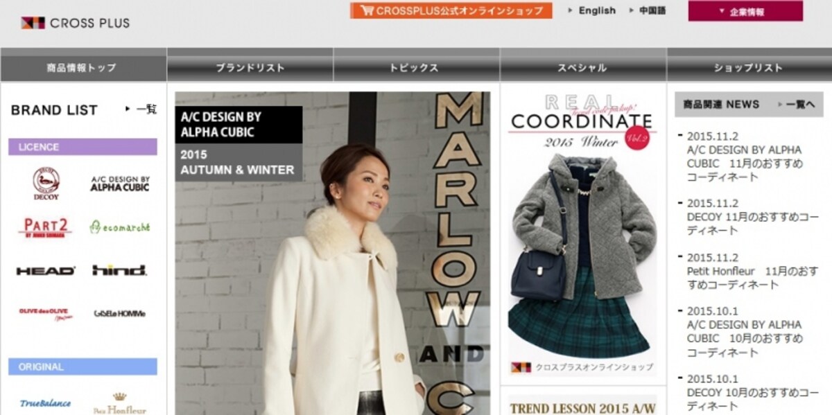 クロスプラス　WEB