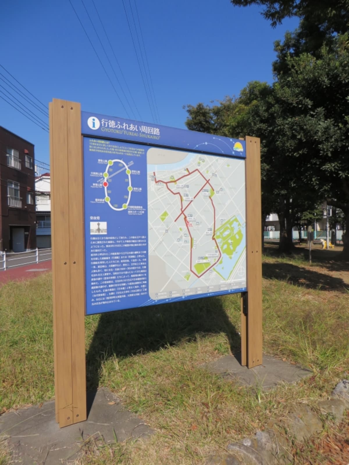 ふれあい遊歩道