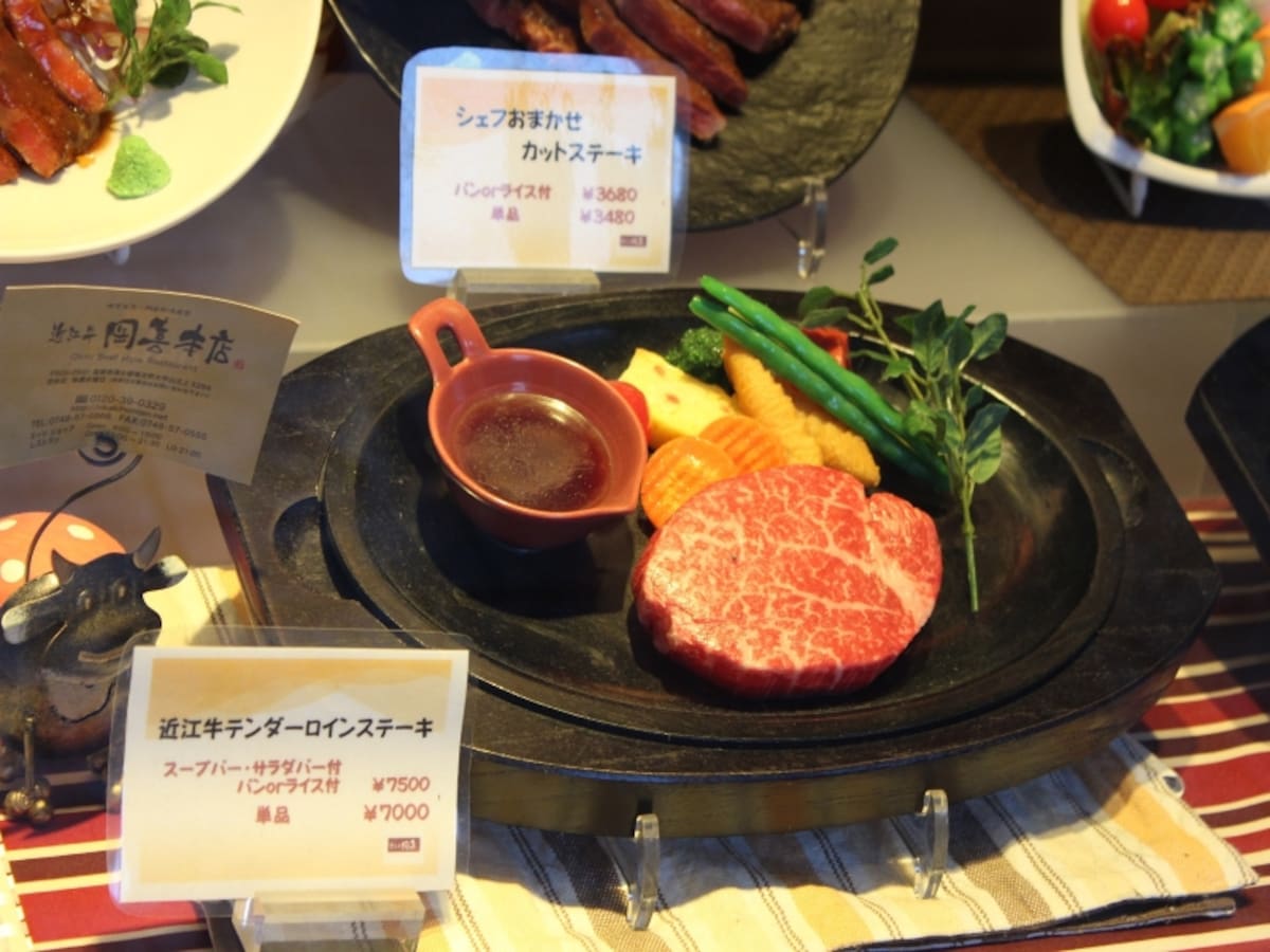 近江牛岡喜