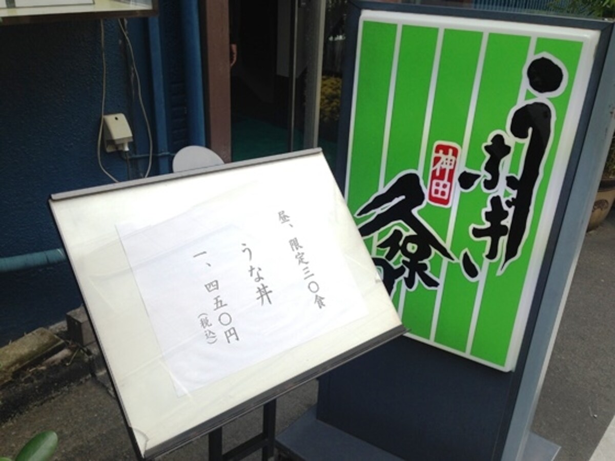ランチタイムに掲出される限定メニュー看板