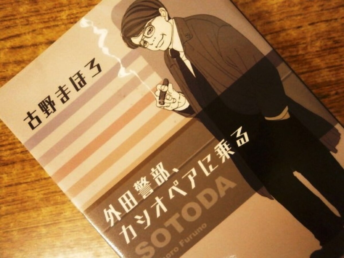 愛棋家必読ミステリー