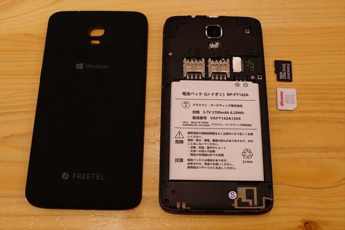  裏カバーを開けて、バッテリー、SIMカード、メモリカードの交換が可能。